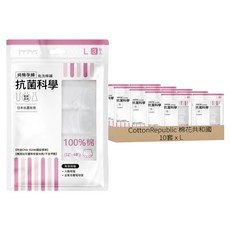 CottonRepublic 棉花共和國 抗菌科學 孕婦純棉免洗棉褲 3件組 10套, 白色