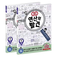 VIAEDUCATION 概念連結 運算的發現 小學6年級 全套2冊
