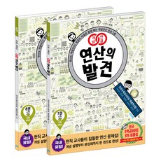 VIAEDUCATION 概念連結 運算的發現 國小四年級套書 全2冊, 全國數學教師協會 概念運算團隊