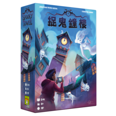 asmodee 捉鬼鐘樓 Spooky Tower, 1個