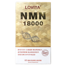 Lovita 酵母NMN18000新型緩釋素食膠囊, 1個, 60顆