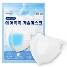 에어데이즈 에어촉촉 가습마스크 대형, 화이트, 1개, 2개입
