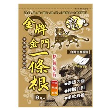 龍金牌 一條根精油貼布 頂級版溫熱型 14 x 10cm, 1個, 8片