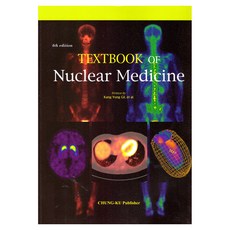 Textbook of nuclear medicine 핵의학 4판, Kang Yong Gil, et al, 청구문화사 Kang Yong Gil, et al, 청구문화사