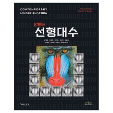 안톤의 선형대수, 페이퍼북 페이퍼북
