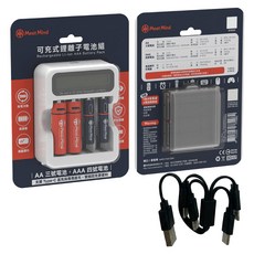 Meet Mind 二合一充電式鋰電池 3號 2顆 + 4號 2顆 + 充電器 附專用收納盒 + 充電線, 1套