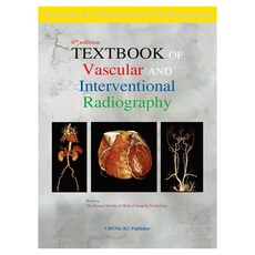 Textbook of Vascular and Interventional Radiography 6판, 혈관조영술(Textbook of Vascular a.., 의료영상기술연구회(저), 청구문화사, 의료영상기술연구회, 반양장