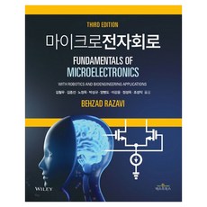 TextBooks 微電子電路 第3版, NSB9791191679403