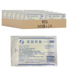 鈺弘 滅菌棉墊 4 x 6吋, 340個, 1片