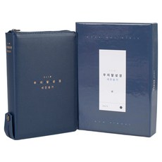 DKV2603 우리말성경 새찬송가(네이비/합본/슬림(중)/색인/지퍼), 두란노서원, 두란노 편집부