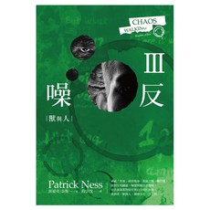獸與人, 平裝