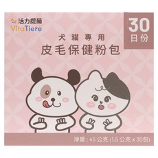 VitaTiere 活力提爾 犬貓專用皮毛保健品, 45g, 1套, 皮膚/毛髮健康