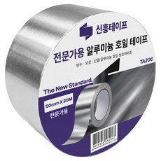 신흥테이프 프리미엄 전문가용 알루미늄 호일 테이프 5cm x 20m, 1개