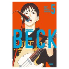 BECK 5, 학산문화사, 해럴드 사쿠이시 학산문화사, 해럴드 사쿠이시