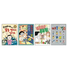 Ddstoneeorini 小學修訂課程連結 未來志願 職涯探索 必讀書籍套書 全4冊