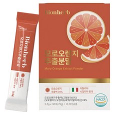 Bion Herb 摩洛血橙萃取粉末 30入, 1個