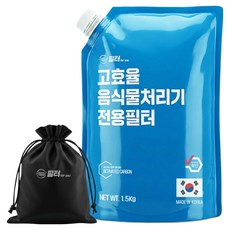 필터포유 음식물 처리기 필터 리필 숨쉬는 탈취 활성탄 1.5kg + 다용도 파우치
