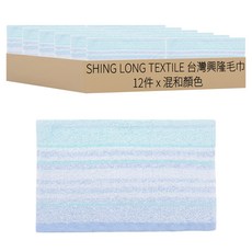 SHING LONG TEXTILE 台灣興隆毛巾 橫紋色紗 毛巾12件組 86g 100%棉 2830, 混和顏色, 1套