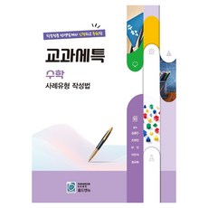 old&new 教科細項特記 數學案例類型撰寫法