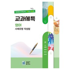 old&new 教科細項特記 英語案例類型撰寫法