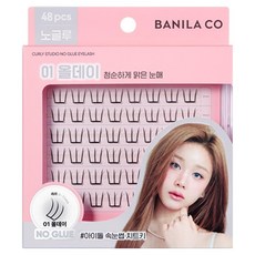 바닐라코 컬리 스튜디오 노글루 아이래쉬, 1개, 01 올데이