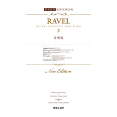 라벨 집 2: Rabel 2, 태림스코어, 페이퍼북