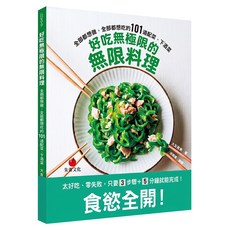 好吃無極限的無限料理, 朱雀文化, 大友育美
