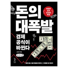 PLanB DESIGN 金錢大爆炸