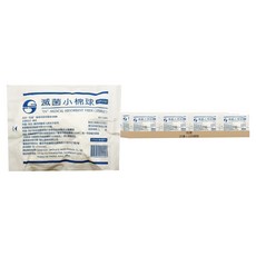 鈺喜 醫療用吸收纖維 滅菌小棉球, 20套, 100個裝