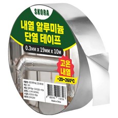 SKORA 耐熱鋁製隔熱膠帶 19mm x 10m