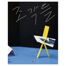 PINGGEO 碎片