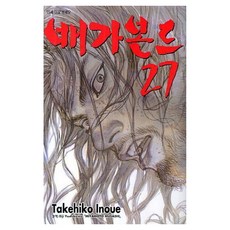 배가본드 27, 이노우에 다케히코, 학산문화사(만화) 이노우에 다케히코, 학산문화사(만화)