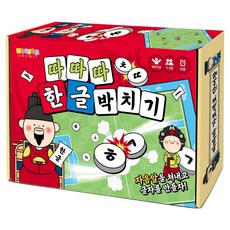 그로윗 따따따 한글박치기 한글 보드게임, 1개, 혼합색상