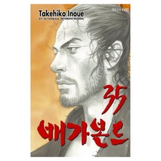 배가본드 35, 학산문화사(만화), 학산문화사(만화) 학산문화사(만화), 학산문화사(만화)