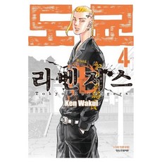 도쿄 리벤저스 4, 학산문화사(만화) 학산문화사(만화)