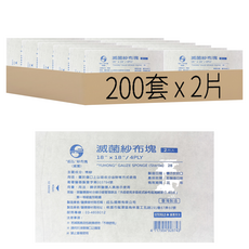 鈺弘 滅菌紗布塊 18 x 18吋 4P, 200套, 2片