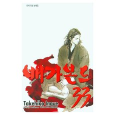 배가본드 33, 이노우에 다케히코, 학산문화사(만화) 이노우에 다케히코, 학산문화사(만화)