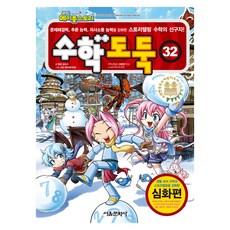 SMG 數學神偷 修訂版