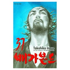 배가본드 37, 학산문화사