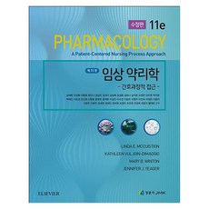 임상 약리학 : 간호과정적 접근, Linda E. McCuistion, Kathlee.., JMK, Linda E. McCuistion, Kathleen Vuljoin DiMaggio, Mary B. Winton, Jennifer J. Yeager, 페이퍼북