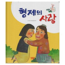CarrotSauce 兄弟之愛 堅韌塔木德故事