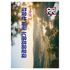 환경영향평가 관련 규정집: 고시(2026), 반양장