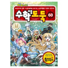 SMG 數學神偷 修訂版