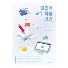 일본어 교수 학습 방법, 페이퍼북