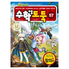 SMG 數學神偷 修訂版