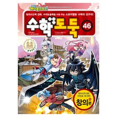 SMG 數學神偷 修訂版