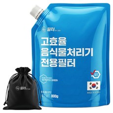 Filter for you 廚餘處理機濾網補充包 會呼吸的除臭活性碳 800g + 多用途收納袋