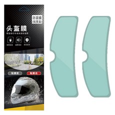 安全帽防霧膜 2入