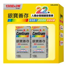 Centrum 善存 50+綜合維他命錠禮盒組, 1套, 260顆