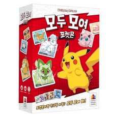 코리아보드게임즈 모두 모여 포켓몬, 1개 1개